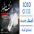 عکس اهنگ محمد مفرد به نام مشت غبار - کانال گاد