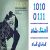 عکس اهنگ میلاد محمدزاده و میلاد عمرانی به نام تو نیستی - کانال گاد
