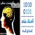 عکس اهنگ پوریا ای آر به نام حکومت مغز - کانال گاد