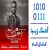 عکس اهنگ امیرحسین علیان نژادی به نام چجوری بد بشم - کانال گاد