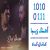 عکس اهنگ حسین مقصودی و مسعود اتمام به نام دل چوبی - کانال گاد