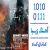 عکس اهنگ بهنام نیکرو به نام سقوط برج خاطره - کانال گاد