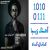 عکس اهنگ شهاب قهرودی به نام خداییش نرو - کانال گاد