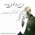 عکس دیوونه شم...کلیپ عاشقانه برتر خرداد ۹۹