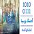 عکس اهنگ حسین پرتوی به نام توهم - کانال گاد