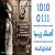 عکس اهنگ پیمان صالح پور به نام میمیرم - کانال گاد