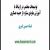 عکس توضحات مختصر در ارتباط با ملودی ستاره حمید عسکری