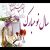 عکس امیر شمسایی و امیر عبدی آهنگ عید امده 1400