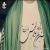 عکس نماهنگ بسیار زیبای کریم آل طاها / امام حسن علیه السلام