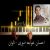 عکس احسان خواجه امیری - تاوان (پیانو) Ehsan Khaje Amiri - Tavan