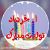 عکس کلیپ تولد ۱ خرداد . تولدت مبارک چ تبریک تولد ۱ خرداد . یکم خرداد