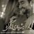 عکس کلیپ عاشقانه و زیبا Amin Rostami - Kamyab ( آمین رستمی - کمیاب )