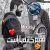 عکس آهنگ قلبم خانه یار است /بالا خاتون/عثمان/آهنگ شاد / مخصوص استوری / وضعیت واتساپ