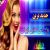 عکس جدیدترین ریمیکس طلایی آهنگ های شاد ایرانی * امید جهان و امید حاجیلی - Top Music