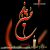 عکس دکلمه زیبا در وصف امام حسین علیه السلام | شعر از الشن خزر با صدای فاطمه محمدی