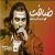 عکس اجرای زنده ضیافت در کنسرت ناصر عبداللهی