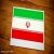 عکس کلیپ تصویری «ایران سربلند» با صدای سالار عقیلی