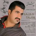 عکس آهنگ سجاد تاجیک عاشقتم