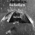 عکس آهنگ بابکان باران