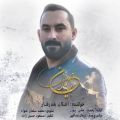 عکس آهنگ اشکان بلند‌رفتار ایران