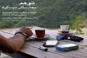 عکس دانلود آهنگ بهتاش نیکراه به نام توهم