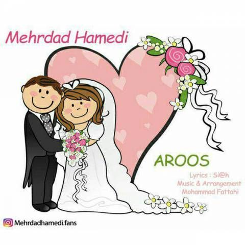 عکس آهنگ مهرداد حامدی عروس
