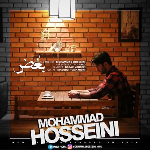 عکس آهنگ محمد حسینی بغض