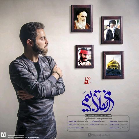 عکس آهنگ محمدرضا حجتی من انقلابیم